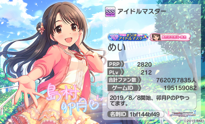 ライカニでsssまで頑張った話 めい Note
