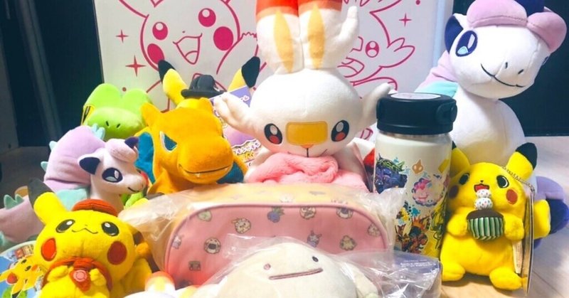 ポケモンと暮らす まつなが note