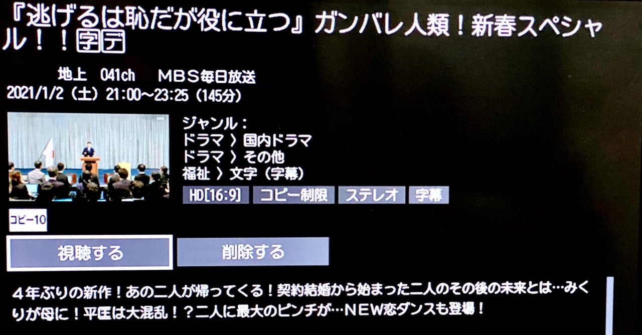 ドラマ 逃げ恥sp が素晴らし過ぎた のりまき Note