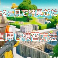 超簡単 二段階認証のやり方 フォートナイト Pc Ps4 Swith Xdox スマホ 野生のエルフ Note