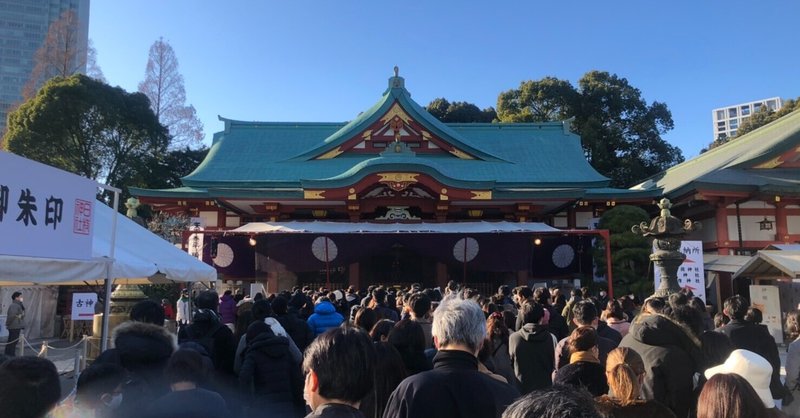 新年あけましておめでとうございます 小林佳奈 こばやしかな Note 新年あけましておめでとうございます 小林佳奈 こばやしかな Note