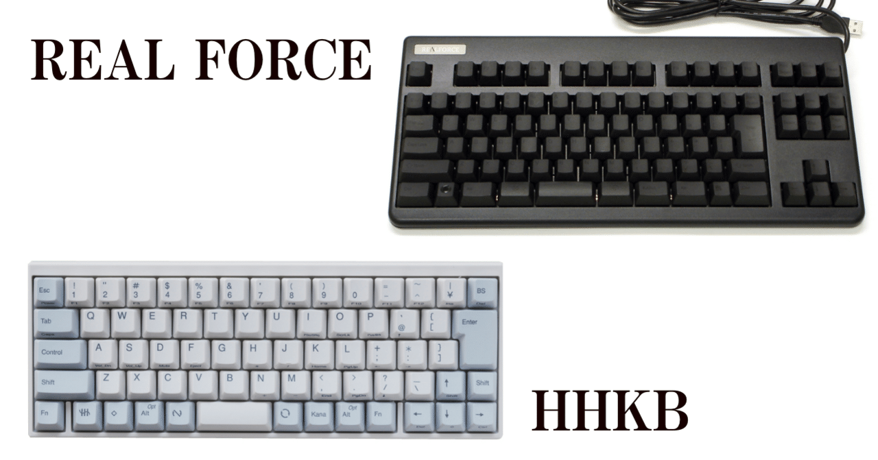 最高級キーボード「HHKB」と「REALFORCE」、両方使っている私の話 
