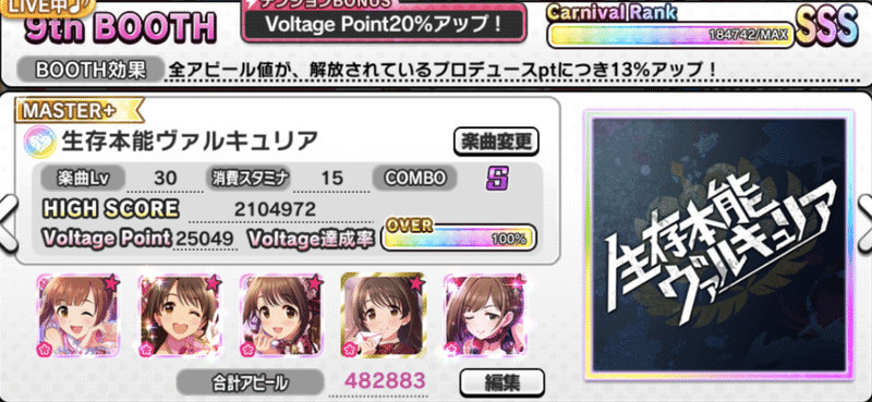 ライカニでsssまで頑張った話 めい Note