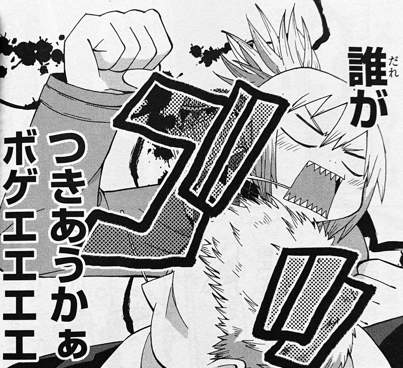 空が灰色だから 第一巻感想 南十字 Note