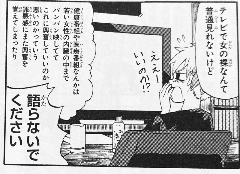 空が灰色だから 第一巻感想 南十字 Note