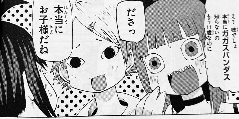 空が灰色だから 第一巻感想 南十字 Note