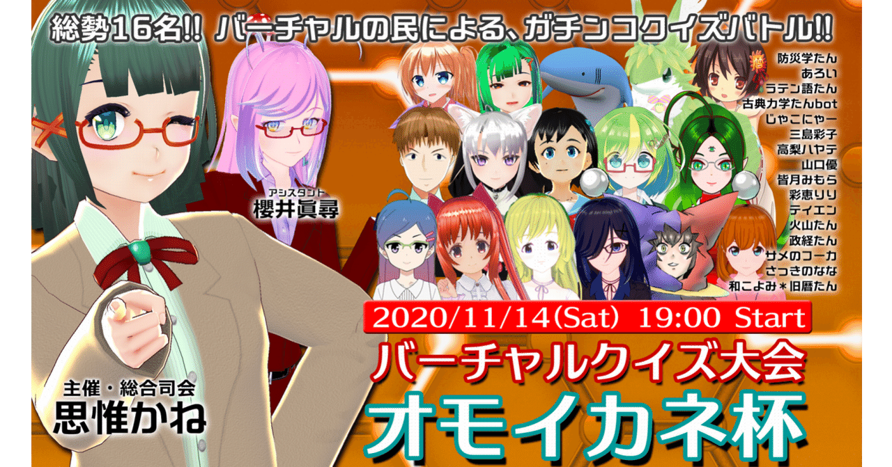 出題者による第2回オモイカネ杯振り返り 黒羽さなぎ Note