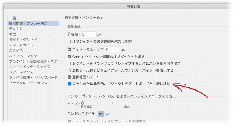 Illustrator 年のアップデート総まとめ Dtp Transit 別館 Note Illustrator 年のアップデート総まとめ Dtp Transit 別館 Note