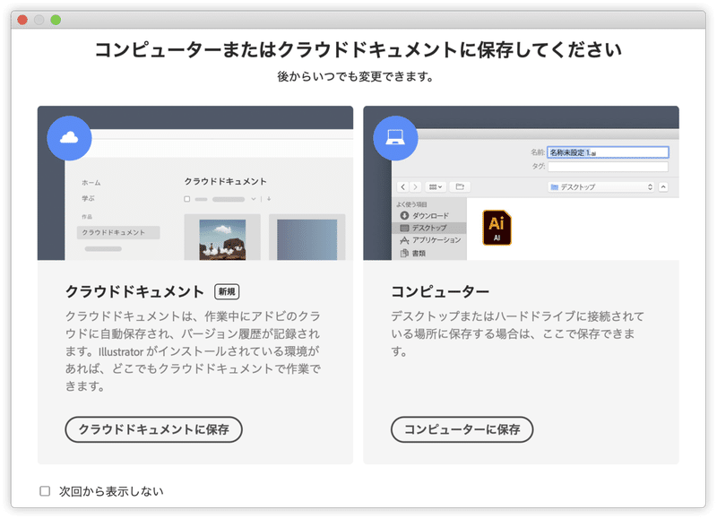 Illustrator 2020年のアップデート総まとめ Dtp Transit 別館 Note