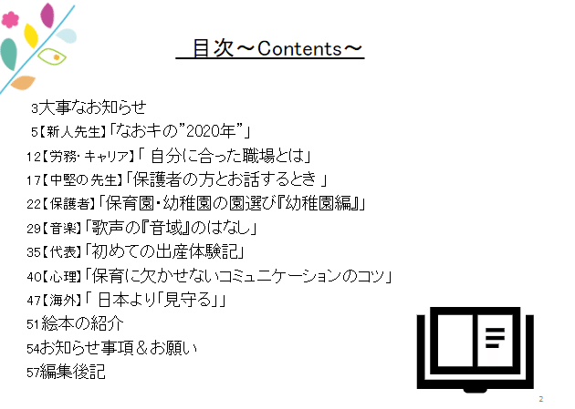 スクリーンショット 2021-01-02 180209