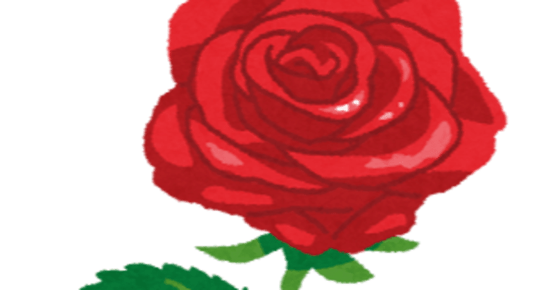 薔薇の栽培とメーカーでの開発 在宅犬 Note