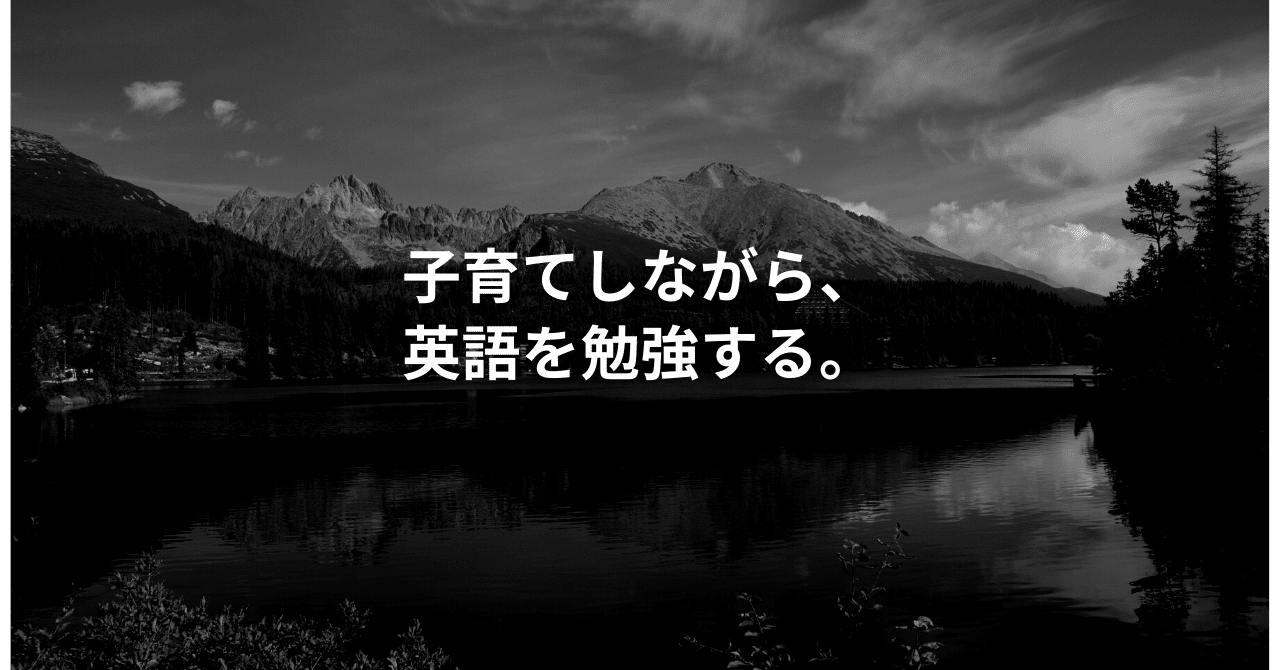子育てしながら 英語を勉強する Part3 利用したツールの紹介 英会話編3 Kzasma Note