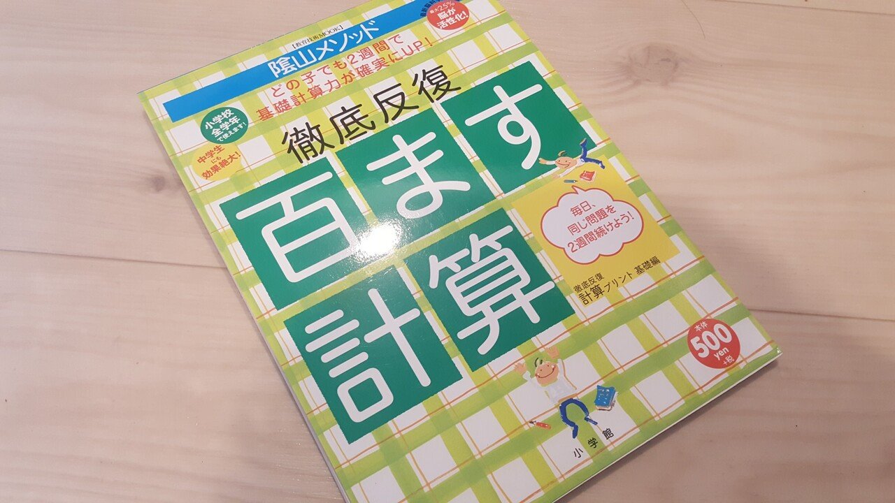 100ます計算ちょっと楽しい 計算ドリルなんて久々で懐かしい 最大25 脳が活性化するらしく 5分以内で終わるので朝の習慣にぴったり 計算 の間は集中できるし 毎日のタイムを折れ線グラフで可視化でき こにたん 日常をいかに楽しむか Note