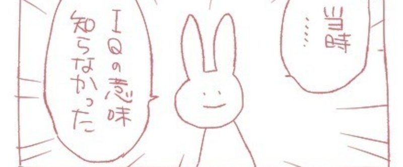 4コマ漫画持論(にかこつけて友人のアホな思い出を書き残す会)前編　-コマ割り-