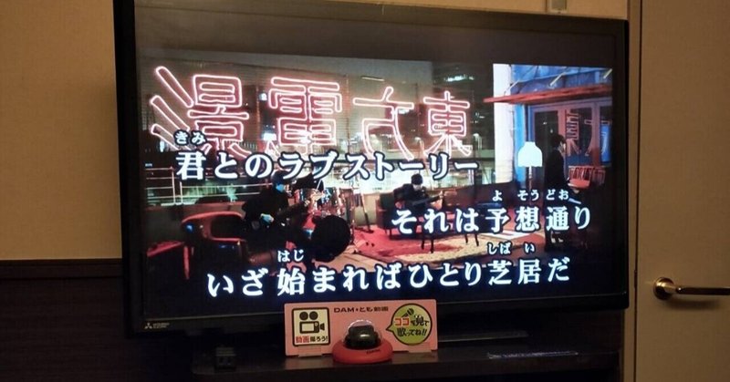 突然訪れた カラオケチャンス マリー聖子 Note
