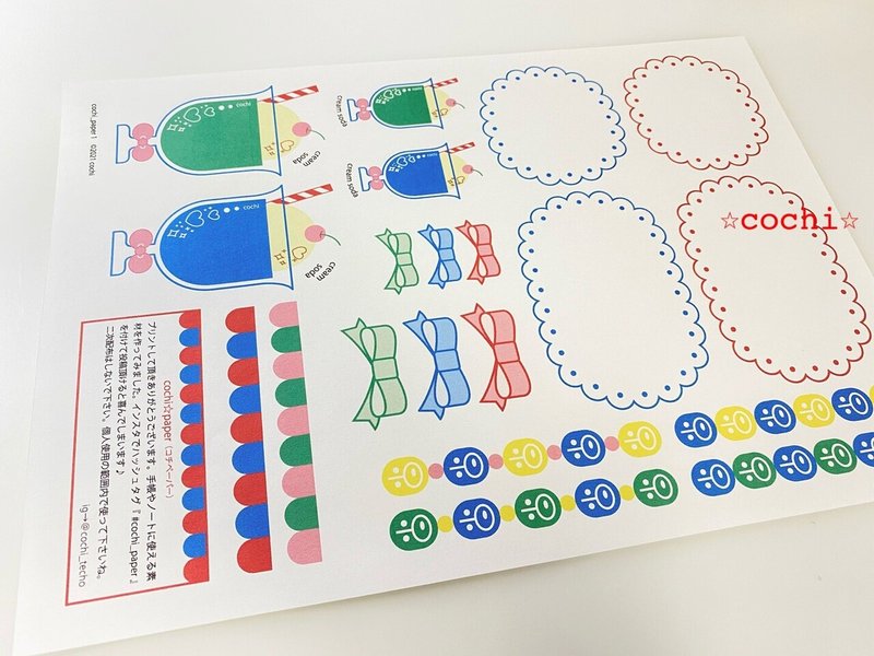 Cochi Paper 配信案内 Cochi Note
