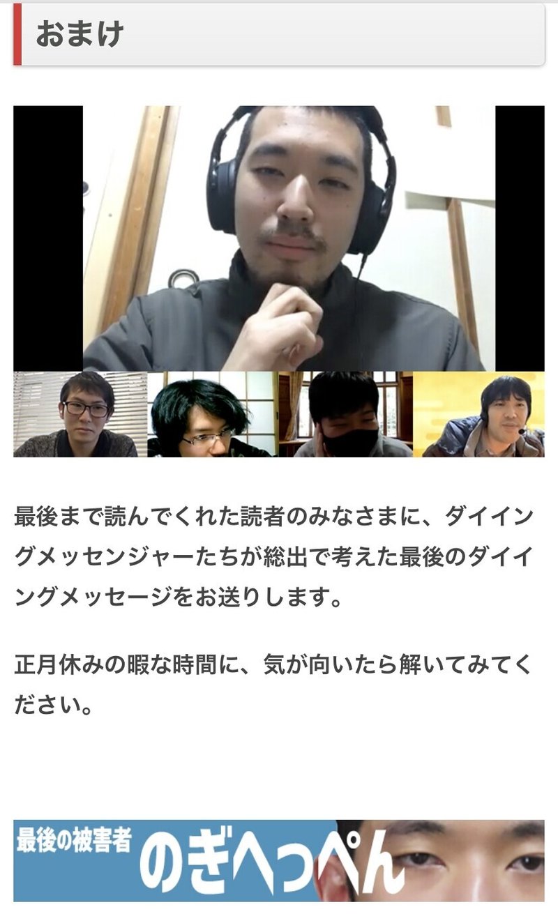 オモコロのダイイングメッセージ 俺も解きたい 枝豆 メークイン Note オモコロのダイイングメッセージ 俺も解きたい 枝豆 メークイン Note
