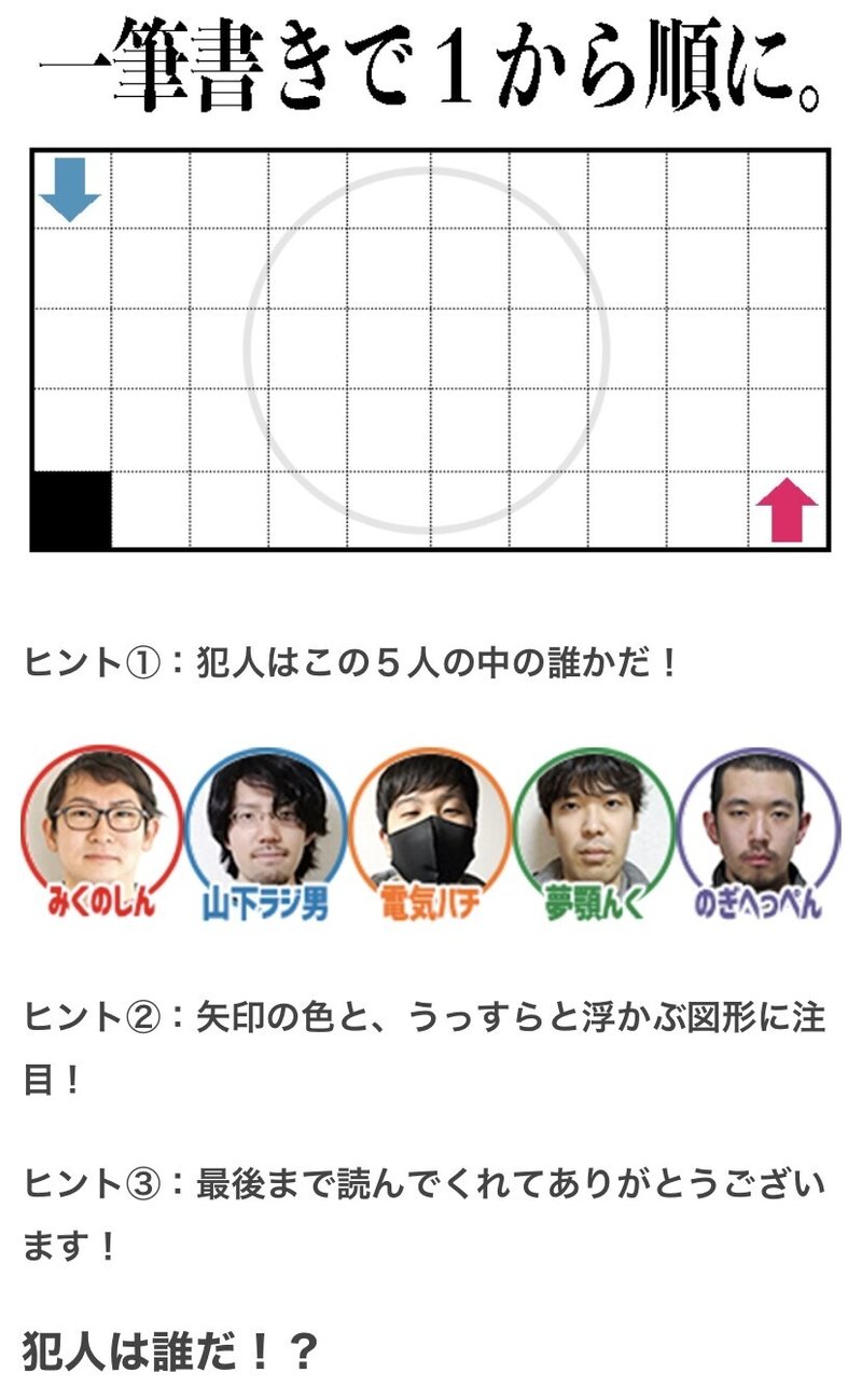 オモコロのダイイングメッセージ 俺も解きたい 枝豆 メークイン Note オモコロのダイイングメッセージ 俺も解きたい 枝豆 メークイン Note