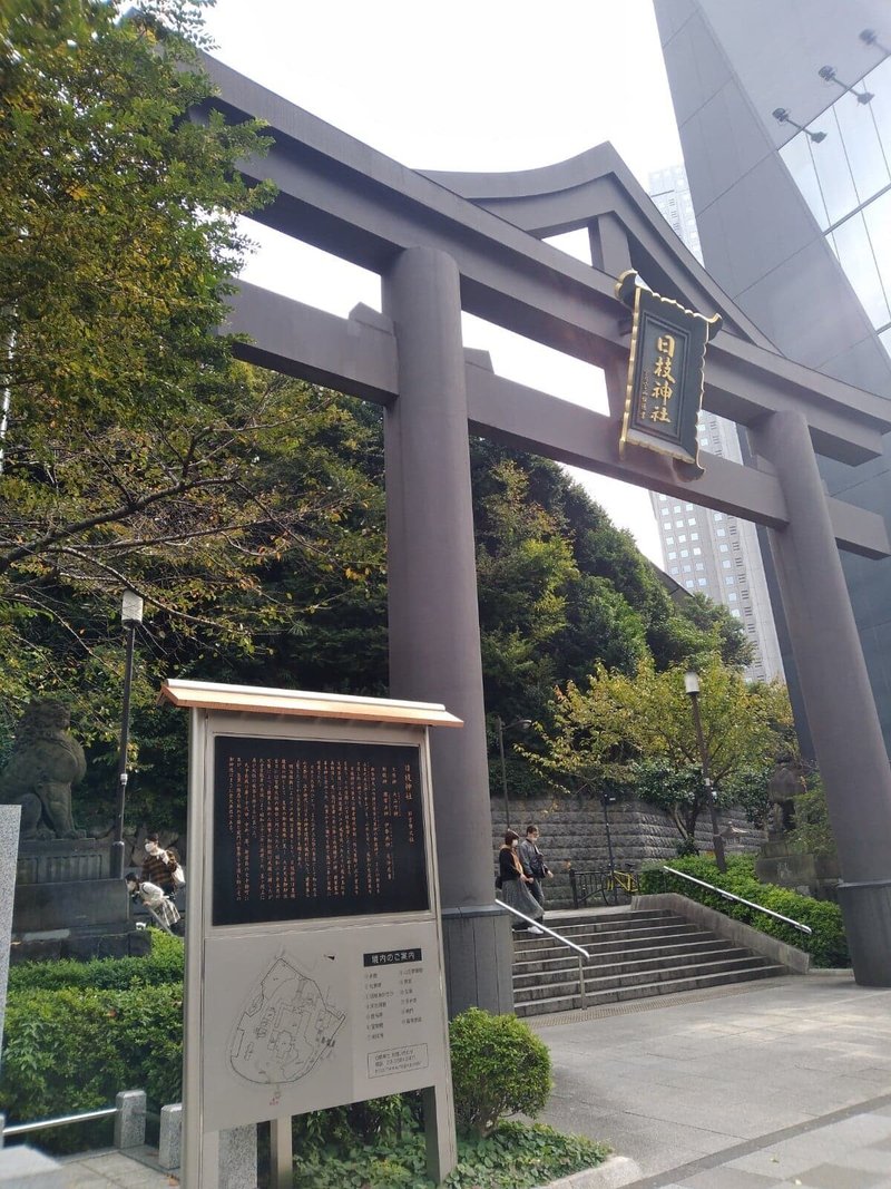 2)山王日枝神社