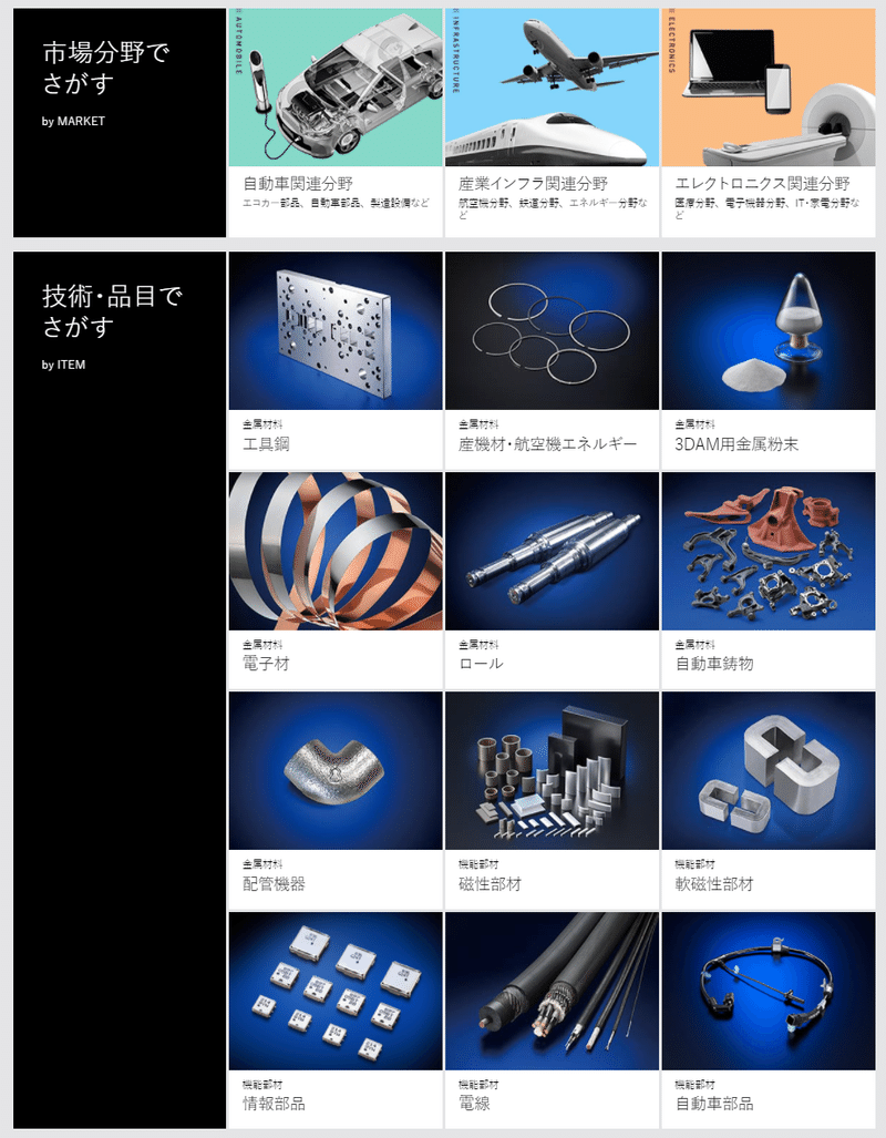 金属 売却 日立