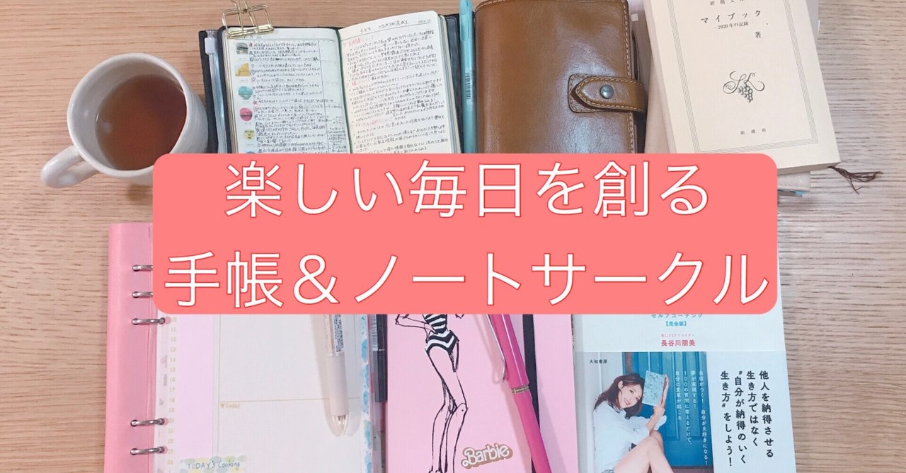 お金の神様に可愛がられる手帳21 の新着タグ記事一覧 Note つくる つながる とどける お金の神様に可愛がられる手帳21 の新着タグ記事一覧 Note つくる つながる とどける