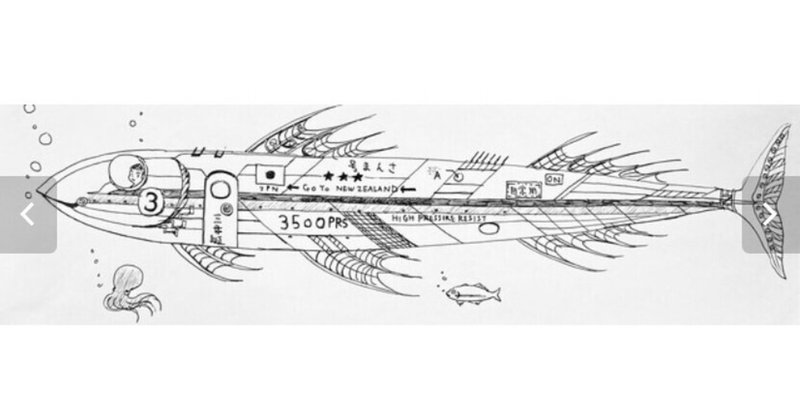 潜水艦さんま号 Masa 絵 制作 英語 Toeic などの記録 Note 潜水艦さんま号 Masa 絵 制作 英語 Toeic などの記録 Note