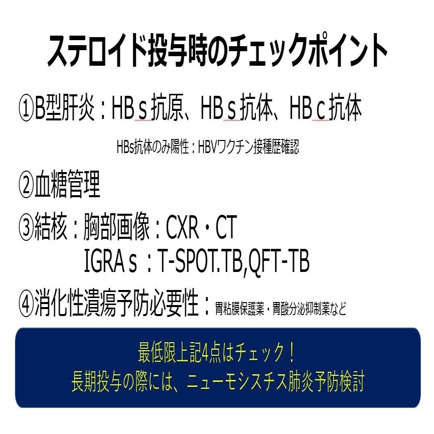 ステロイド薬 デキサメサゾン を突然使わなくてはいけなくなったあなたへ 公立昭和病院 感染症科 感染管理部ノート Note