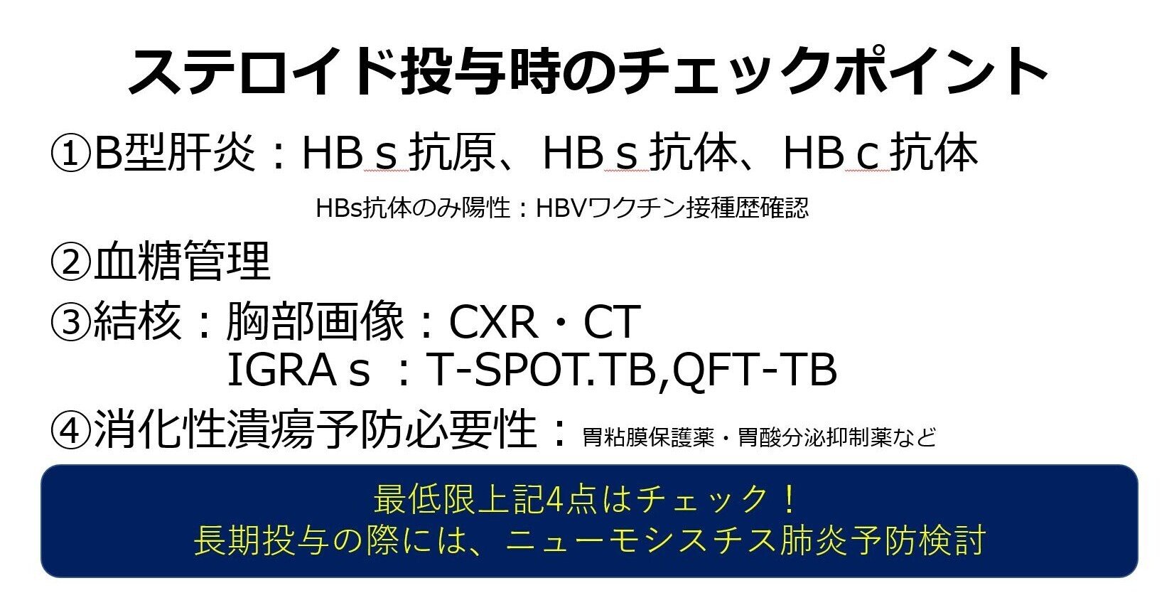 ステロイド薬 デキサメサゾン を突然使わなくてはいけなくなったあなたへ 公立昭和病院 感染症科 感染管理部ノート Note ステロイド薬 デキサメサゾン を突然使わなくてはいけなくなったあなたへ 公立昭和病院 感染症科 感染管理部ノート Note