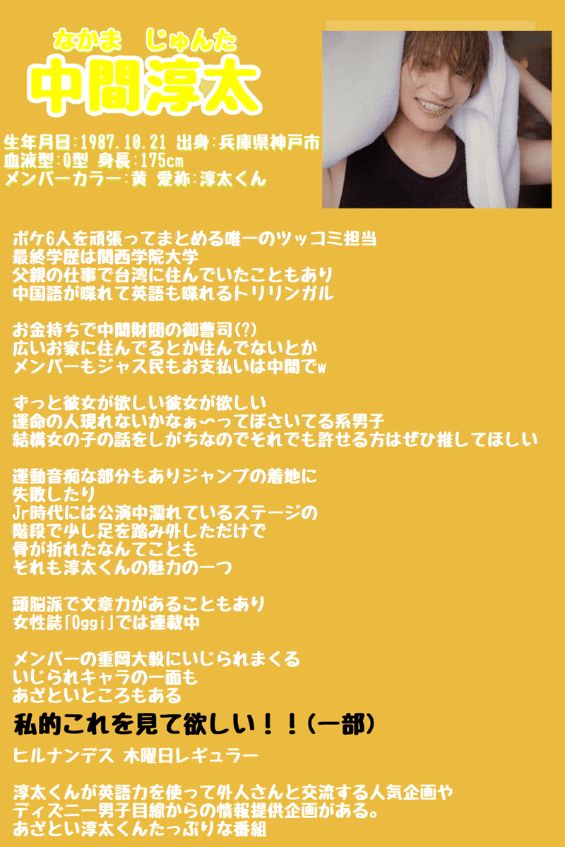 普通の日常にジャニーズwestという7色の虹を グループ メンバー編 まゆ Note 普通の日常にジャニーズwestという7色の虹を グループ メンバー編 まゆ Note