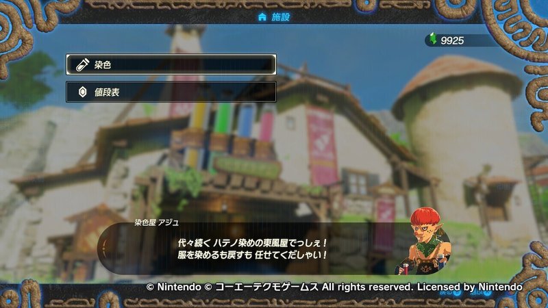 ゼルダ無双 ハイラル散歩４ ハテノ砦 とらつぐみ Note