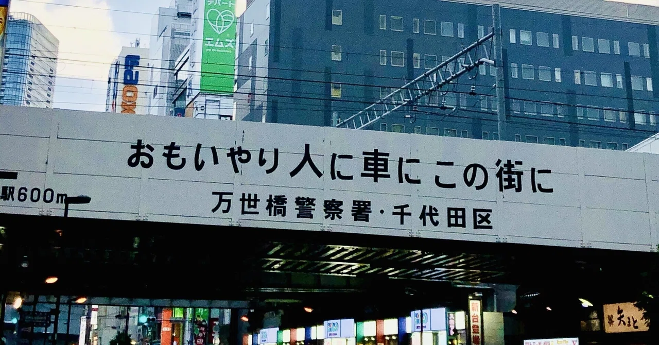 思いやり算 の新着タグ記事一覧 Note つくる つながる とどける