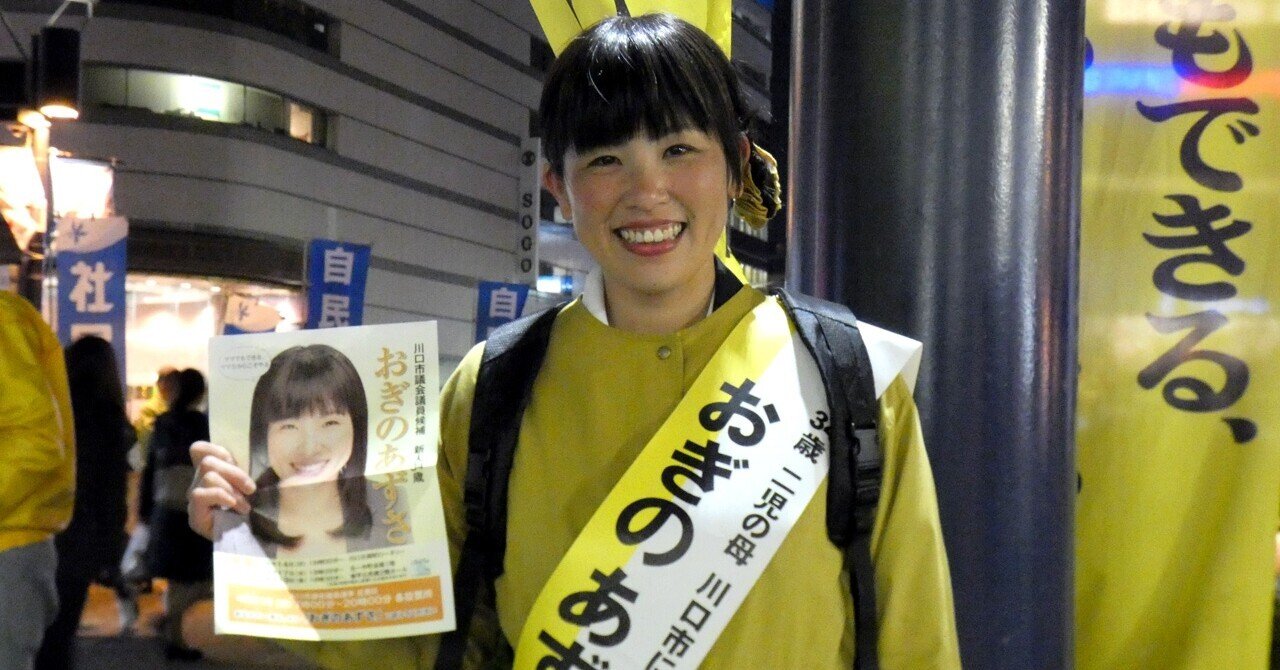 塩田和久 の新着タグ記事一覧 Note つくる つながる とどける