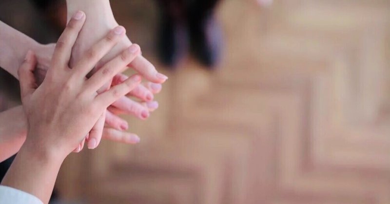 いいチームをつくるには 自走する仲間を集結させる 人 の魅力 馬場香織 Note