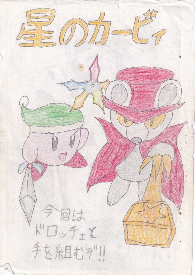 高校の友人が描いた漫画 Atsu Note 高校の友人が描いた漫画 Atsu Note