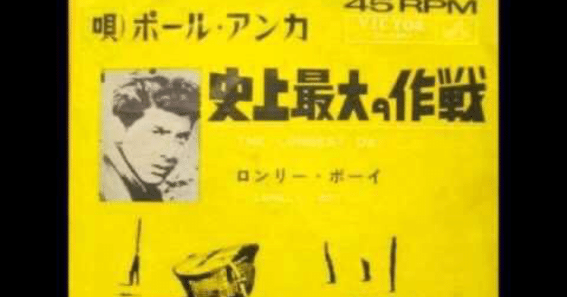 史上最大の作戦 の新着タグ記事一覧 Note つくる つながる とどける 史上最大の作戦 の新着タグ記事一覧 Note つくる つながる とどける