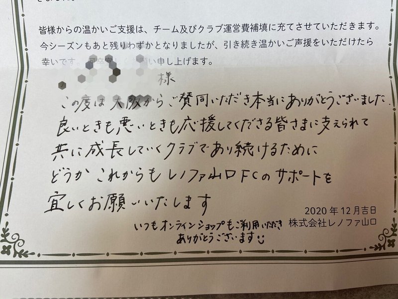 年買ってよかったレノファ山口グッズベスト10 ごいんきょ えりおっと Note 年買ってよかったレノファ山口グッズベスト10 ごいんきょ えりおっと Note