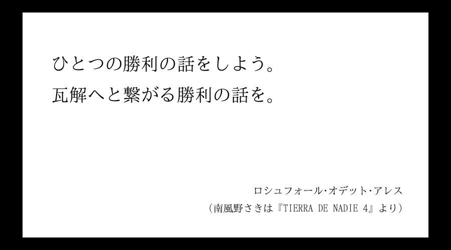 テキレボ架空歴史フェア追加企画 名言集b 作者名 タイトルあり 泡野瑤子 阿波 シネマ芋先輩 Note