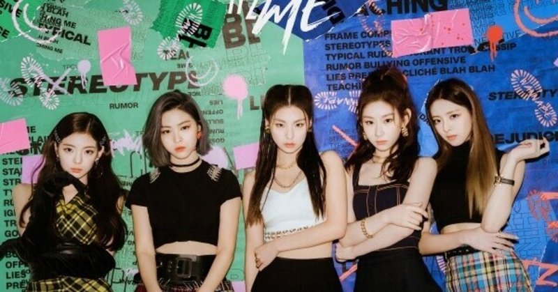 あのj y park氏がプロデュースする女性5人組アイドルグループitzy イッジ の wannabe 私の勝負曲 宇根谷 美穂 self love journey note