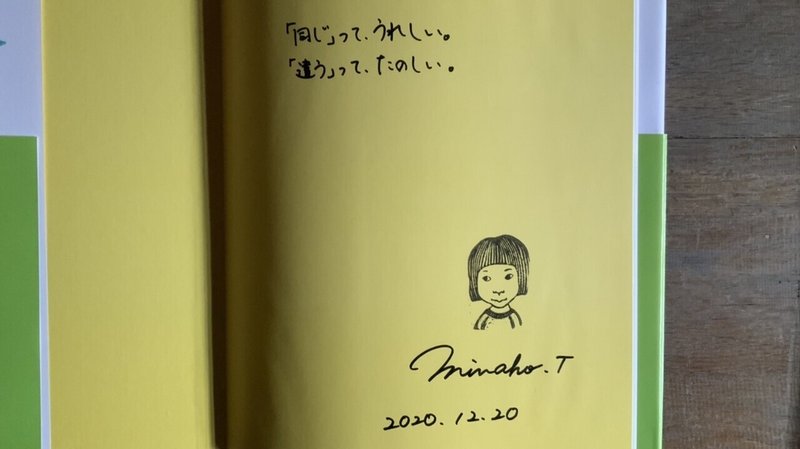 すずちゃんの のうみそ 熊谷 聡子 絵本のこたち Note