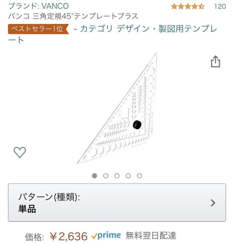 一級建築士製図試験のオススメ道具 5 三角定規 テンプレート編 Onote 一級建築士試験情報 Note