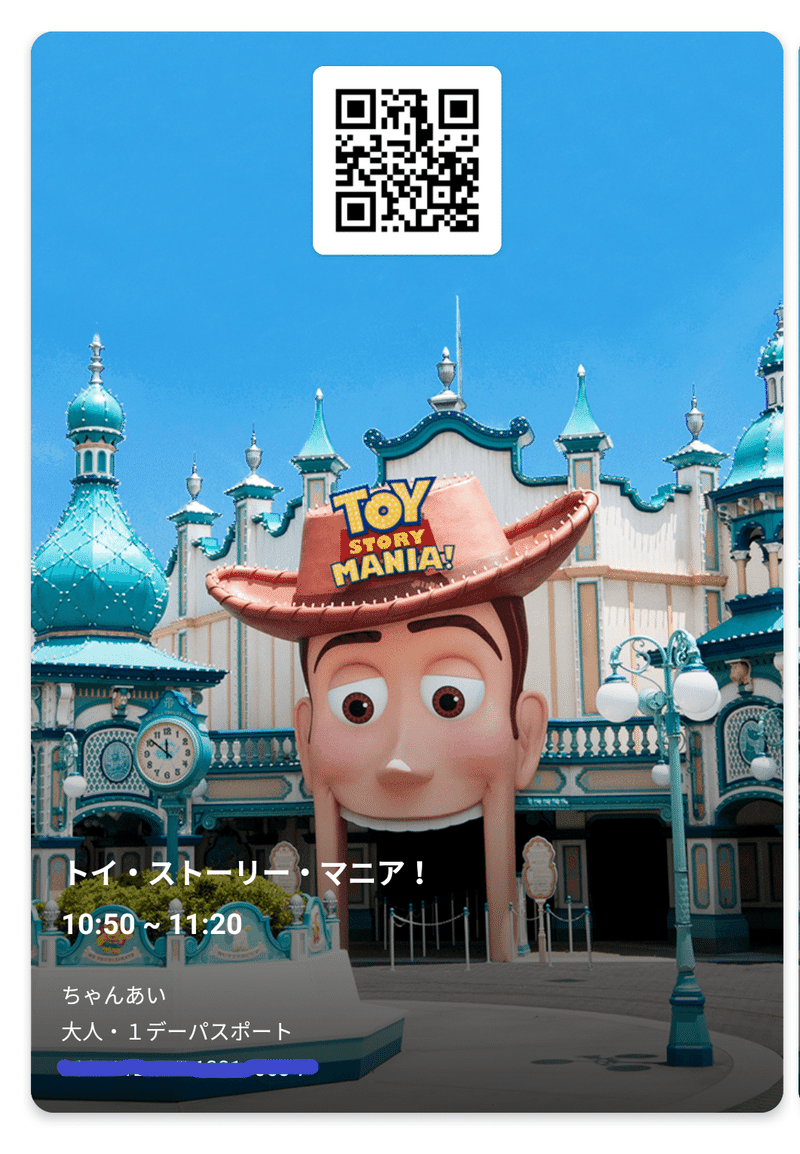 初体験 ディズニーシーのスタンバイパスを利用した1日のスケジュールと攻略法を紹介 ちゃんあい Webデザイン独学記録 Note 初体験 ディズニーシーのスタンバイパスを利用した1日のスケジュールと攻略法を紹介 ちゃんあい Webデザイン独学記録 Note