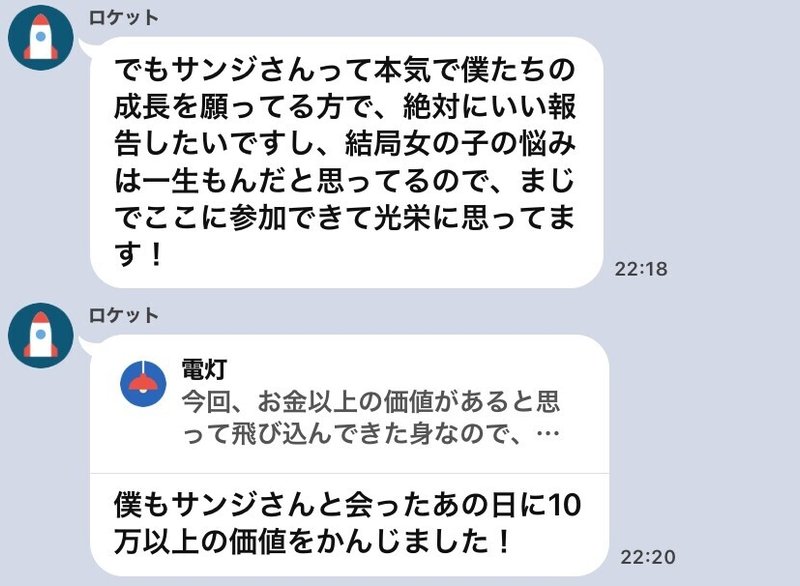 ネトナン最強集団 黒足の一味 とは サンジ ネトナン無双 黒足の一味 Note