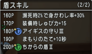 レグナード５ パラディン準備編 ウナティ Note