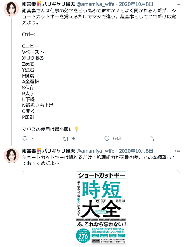匿名2 0 自称gafa勤務のバリキャリ営業 トリリンガル雨宮妻のありがたいお言葉がツッコミどころしかない 港キラねこ Note 匿名2 0 自称gafa勤務のバリキャリ営業 トリリンガル雨宮妻のありがたいお言葉がツッコミどころしかない 港キラねこ Note