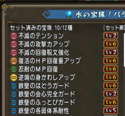 レグナード５ パラディン準備編 ウナティ Note