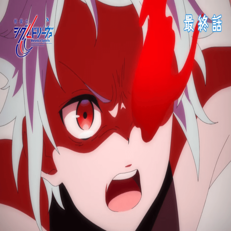 戦翼のシグルドリーヴァ まとめ オリジナルアニメーション「戦翼のシグルドリーヴァ」公式サイト