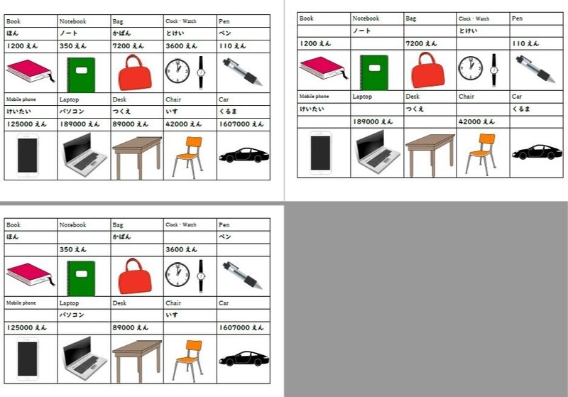日本語教材 Webサイト みんなの日本語3課 いくらですか りば 日本語教師 Note