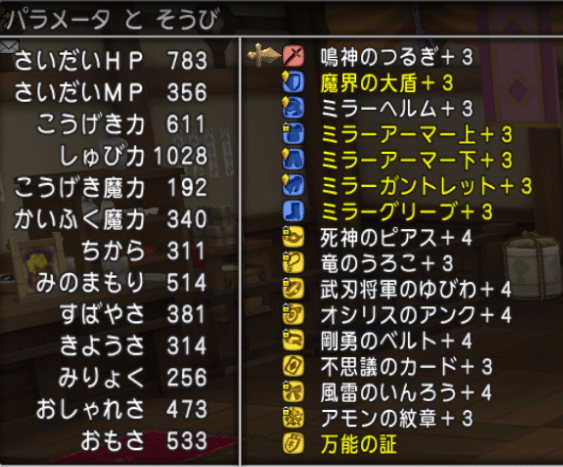 レグナード５ パラディン準備編 ウナティ Note