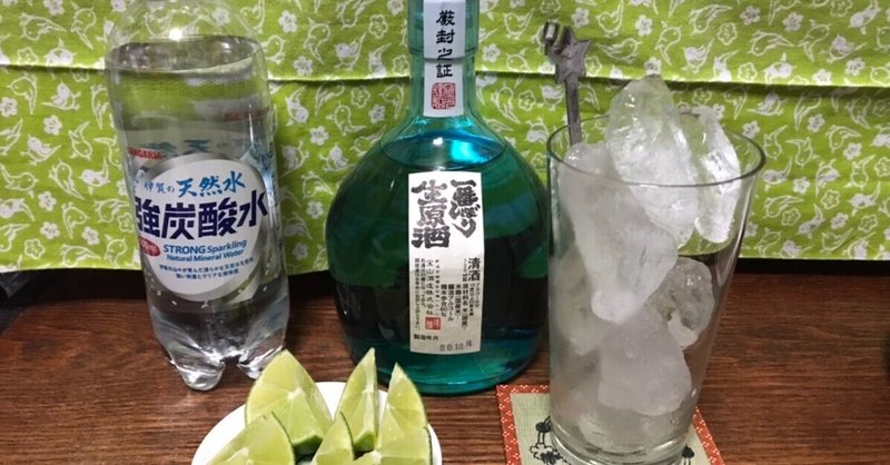 【日本酒】一番しぼり 生原酒(宝山酒造)