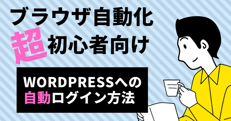 寝ながら稼ぐ の新着タグ記事一覧 Note つくる つながる とどける